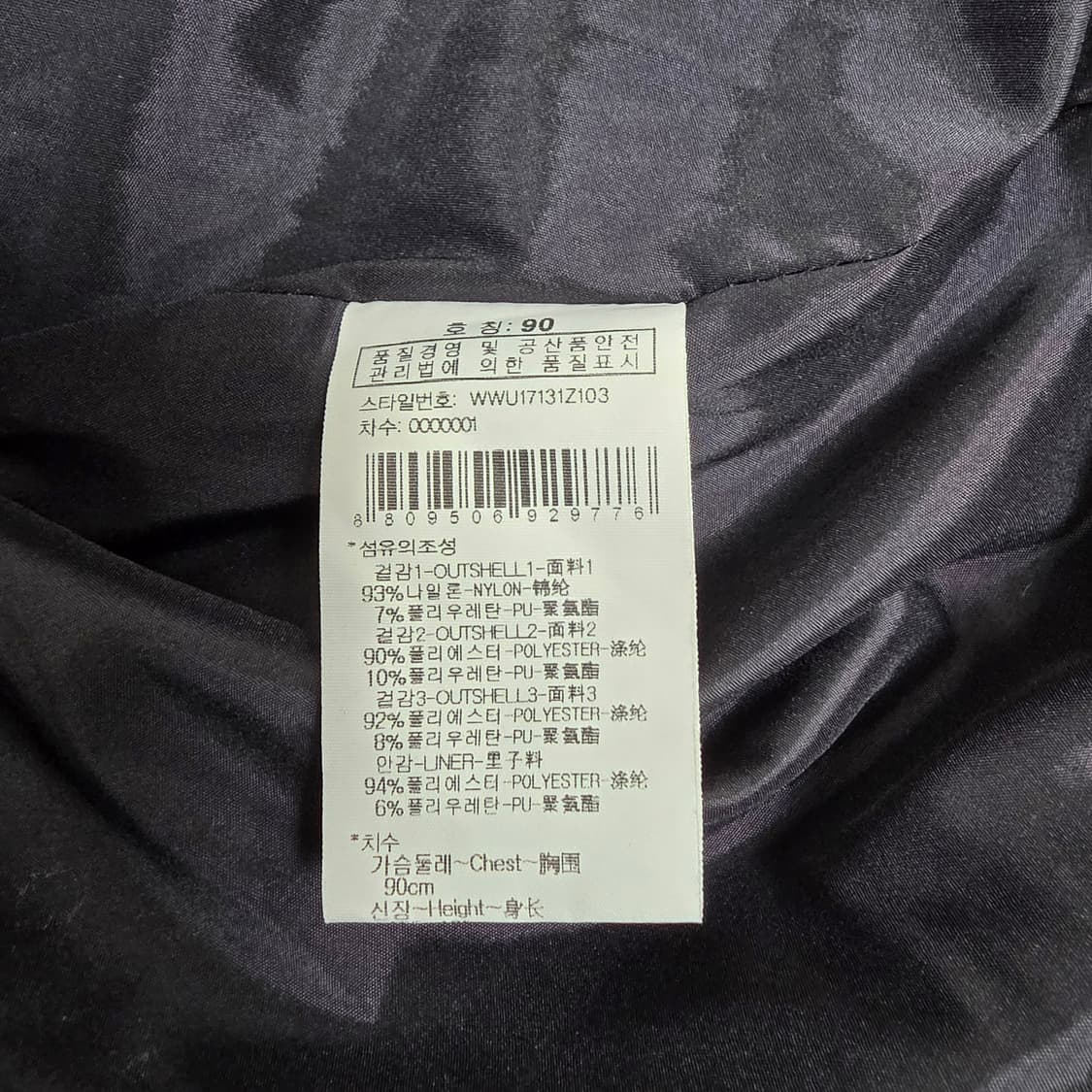 와이드앵글 여성 비즈로고 벨벳배색 트랙자켓 90 상품이미지9