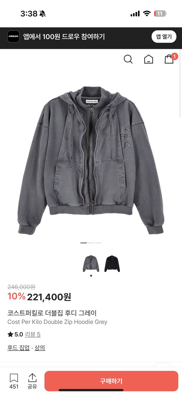 코스트퍼킬로 더블집업 후디 상품이미지1