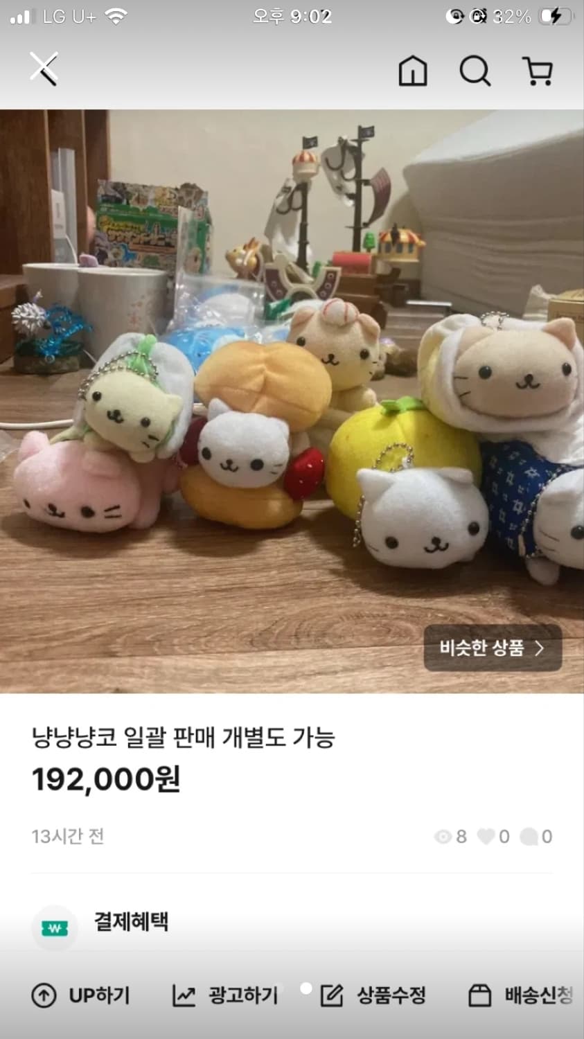 냥냥냥코 일괄 판매 상품이미지2