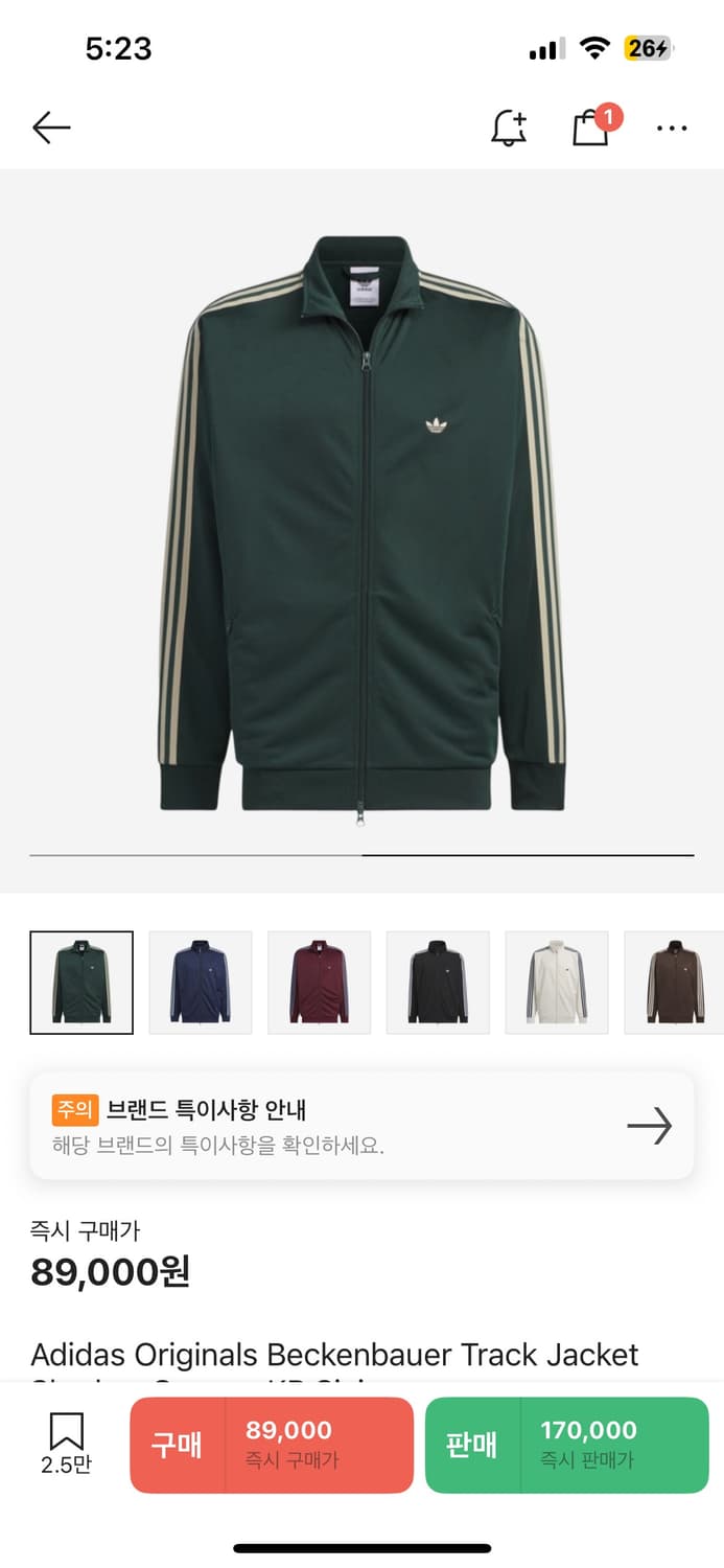 아디다스 베켄바우어 져지 쉐도우 그린 상품이미지1