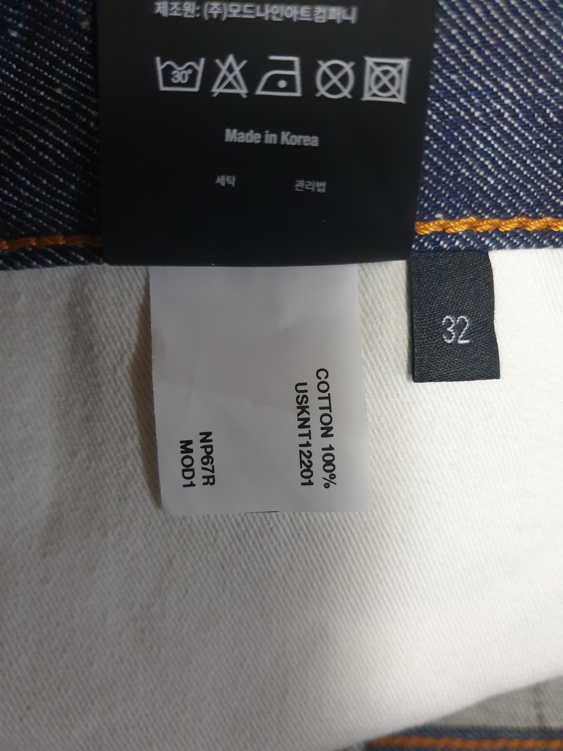 모드나인 MOD1 레귤러핏 생지 데님진 (32) 상품이미지7