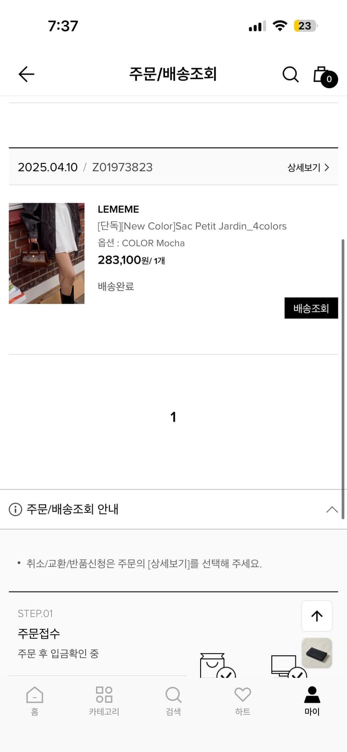 르메메 삭 쁘띠 자뎅 Sac Petit Jardin 모카 상품이미지5