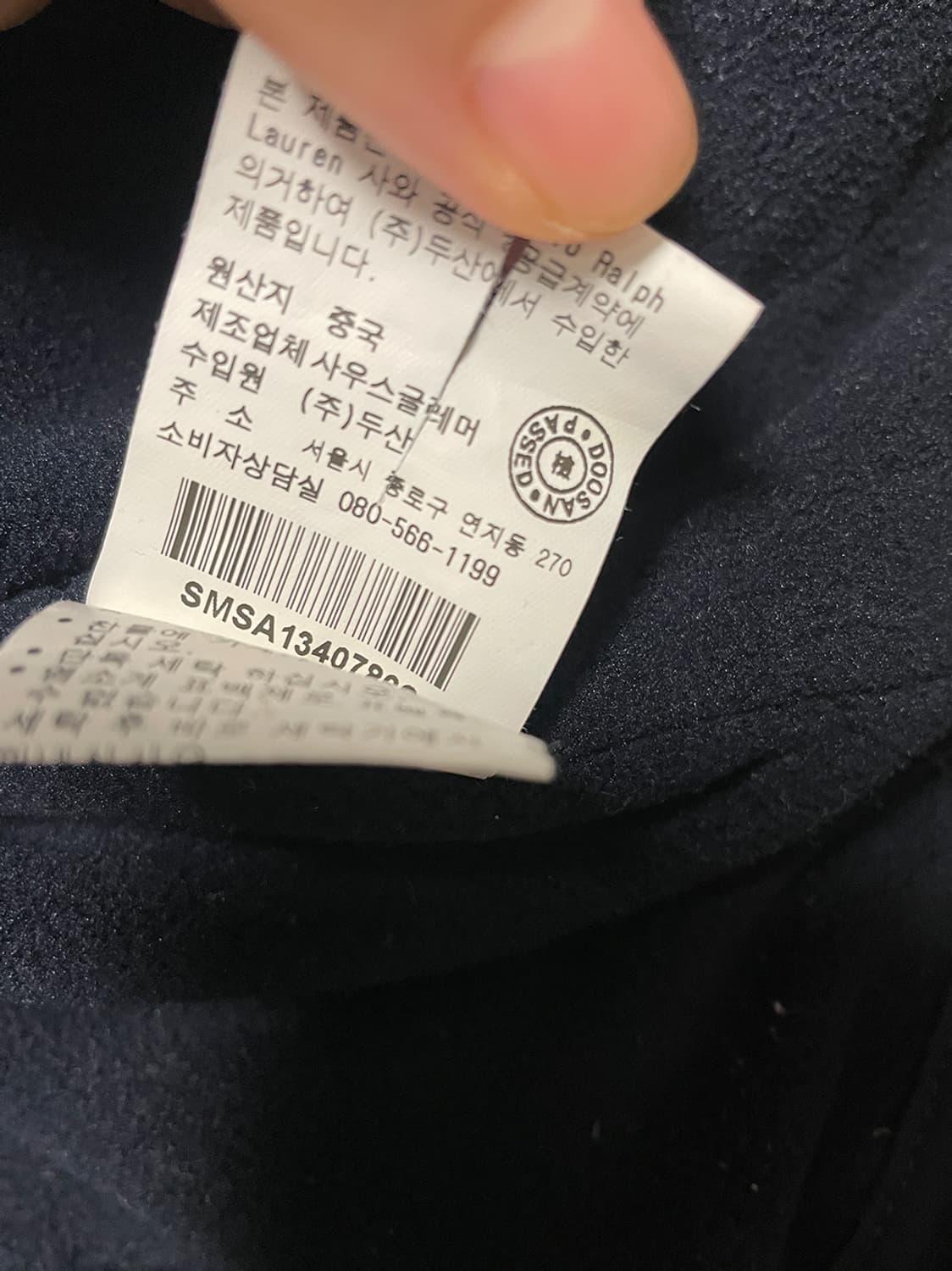 폴로 랄프로렌 블루종 점퍼 자켓 상품이미지8