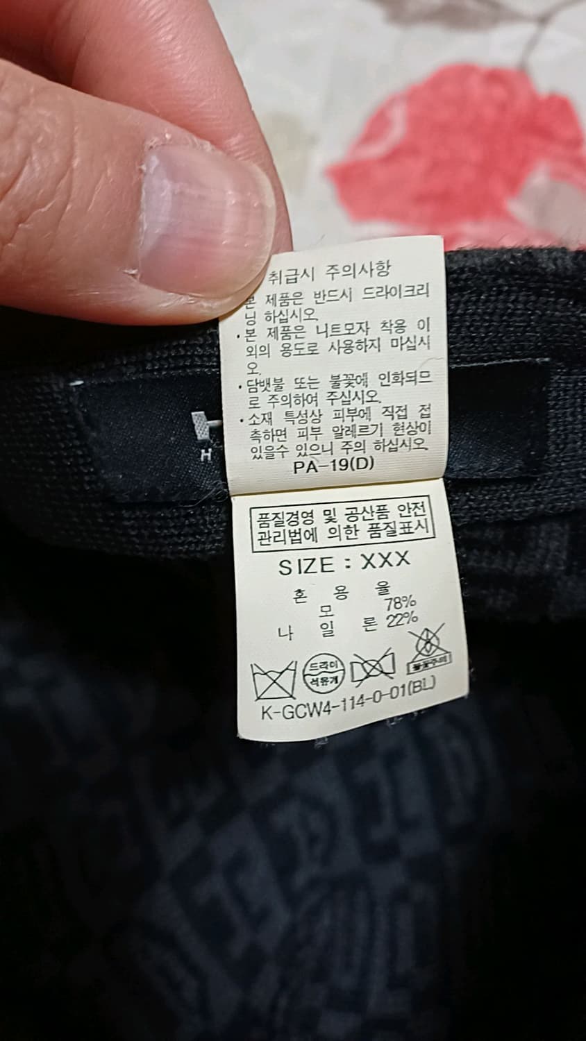 헤드 니트볼캡 줄자실측57 상품이미지7