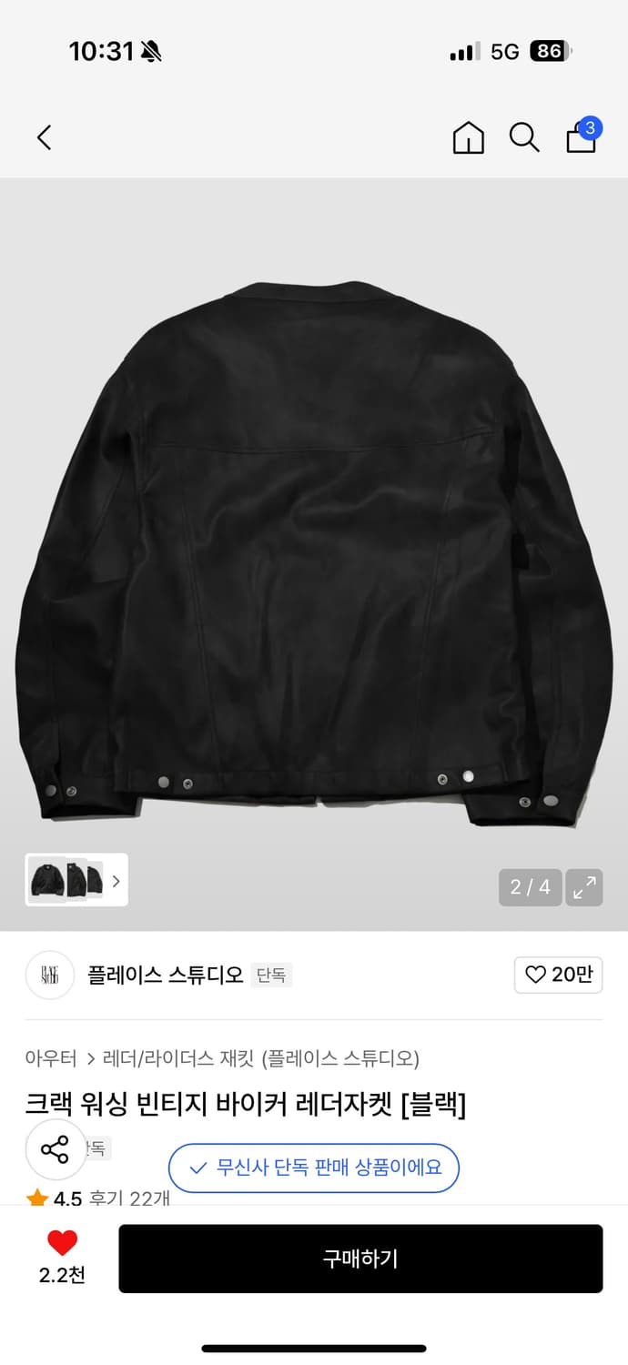 플레이스스튜디오 크랙 워싱 빈티지 바이커 레더자켓 블랙 상품이미지2