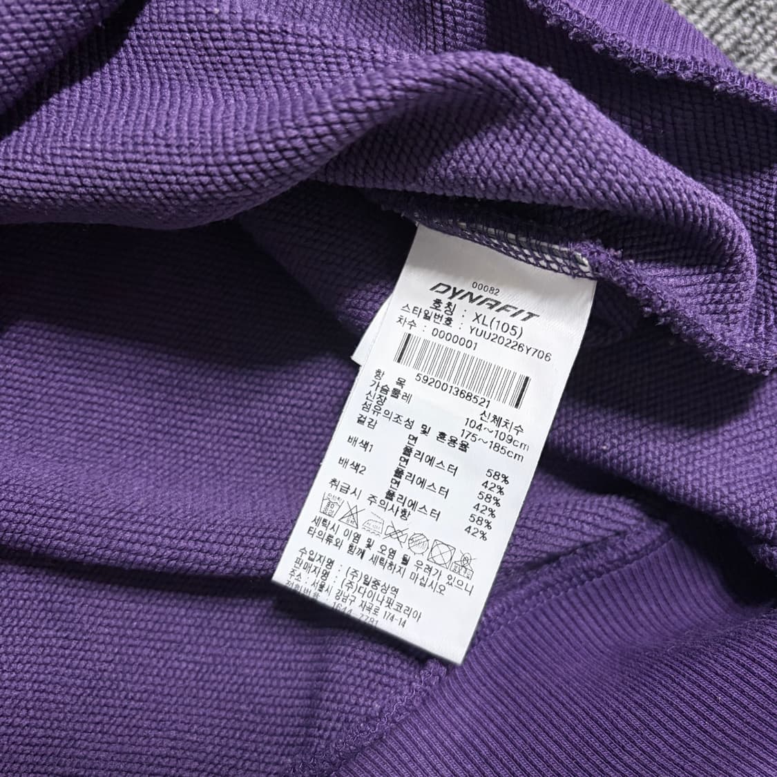 다이나핏 하프솔 맨투맨 상품이미지5