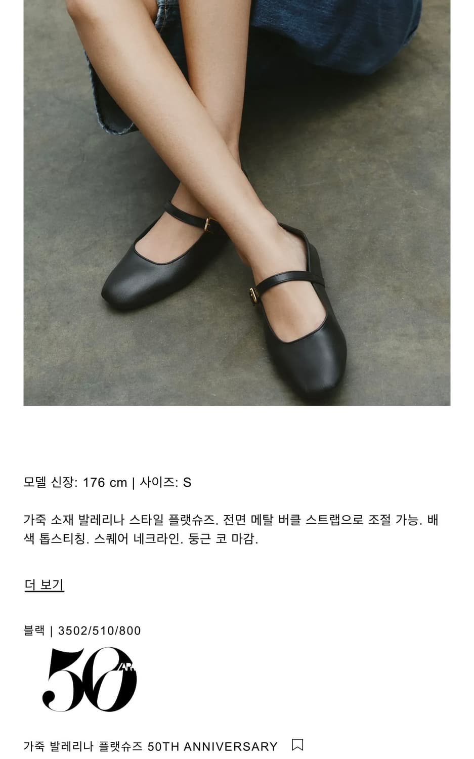 자라 더로우st 레더 플랫 발레리나 37사이즈 새상품 상품이미지3