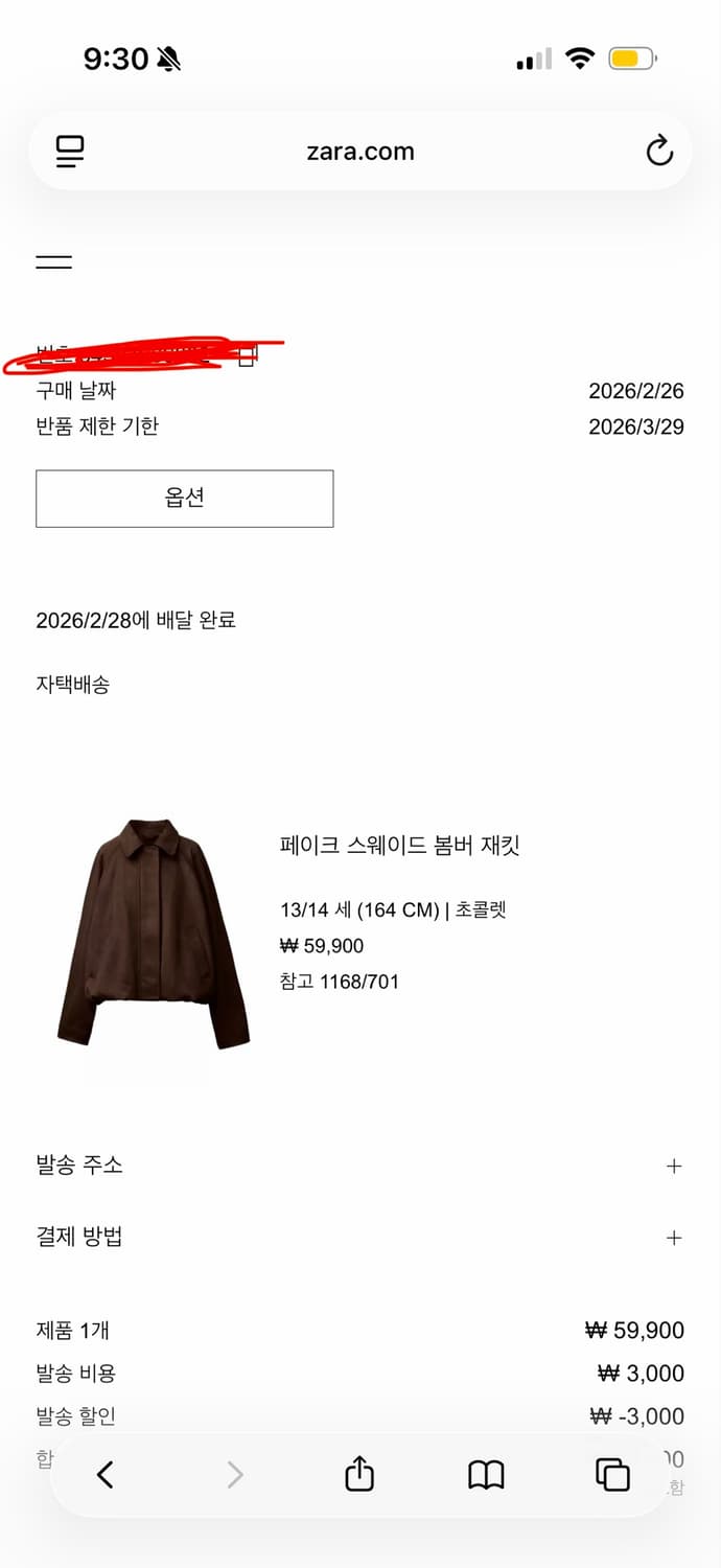 자라 페이크 스웨이드 봄버자켓 상품이미지1