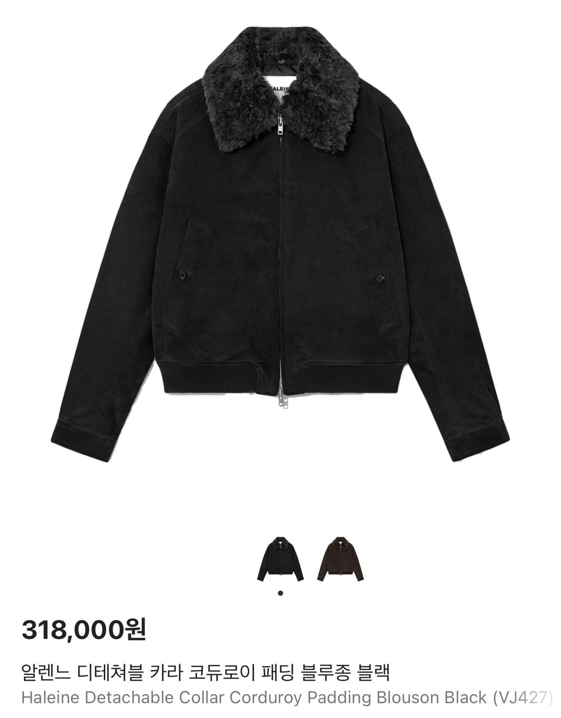 알렌느 / 디테쳐블 카라 코듀로이 패딩 블루종 (블랙) / 2 상품이미지1