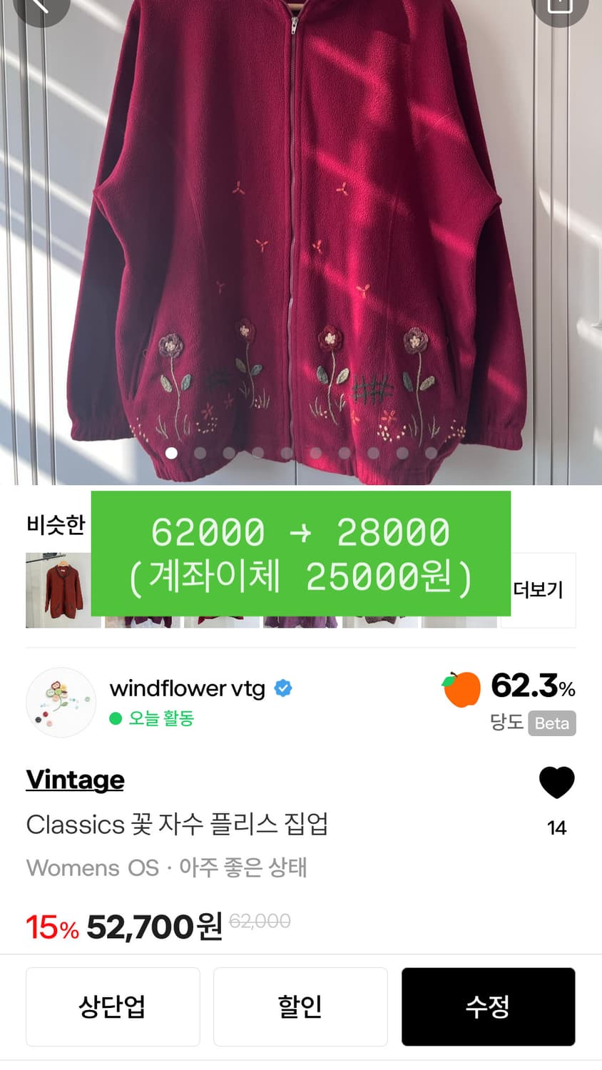 빈티지 70% 이상 할인 - part .1 상품이미지7