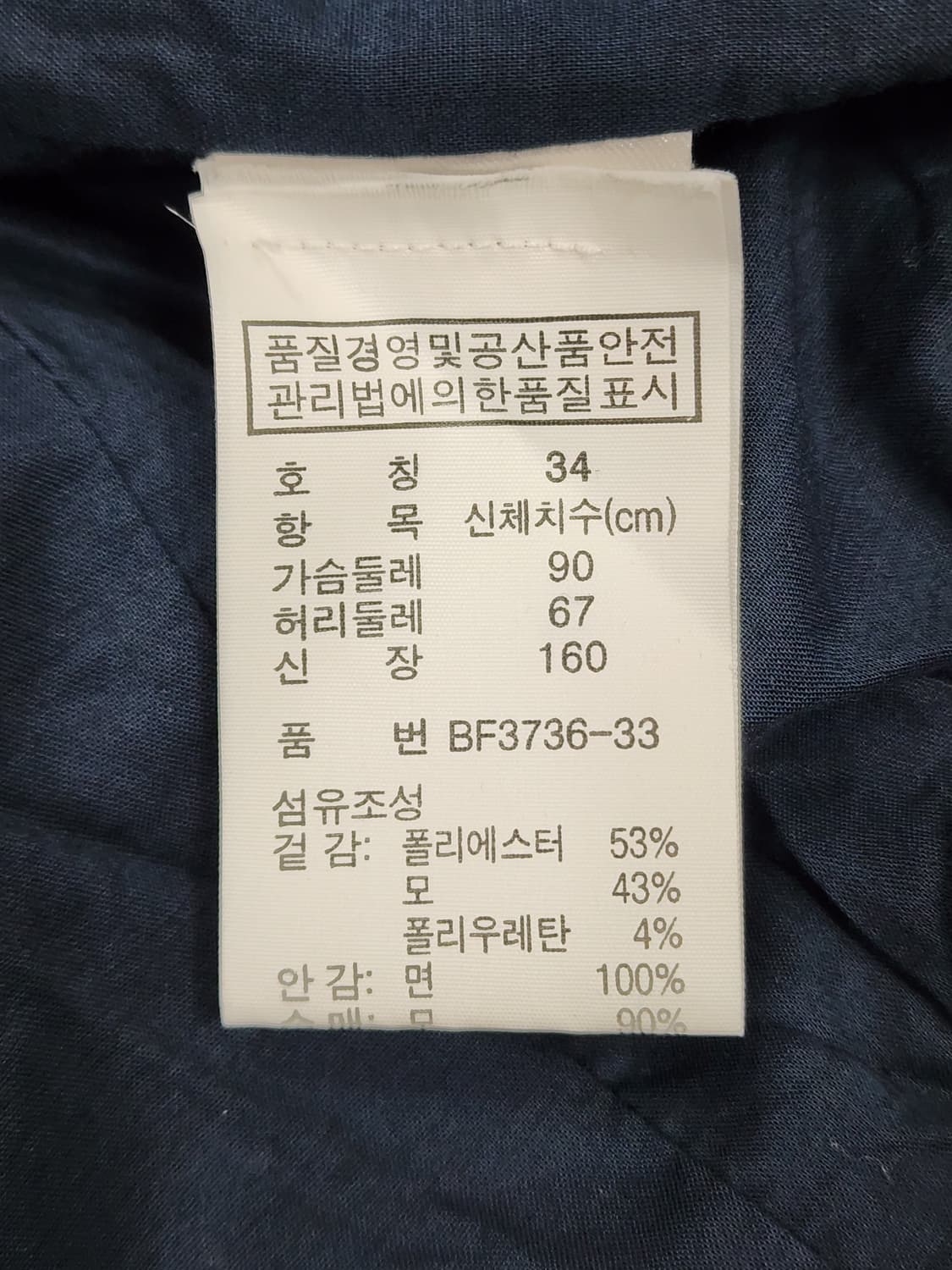 라코스테 우먼 모혼방 자켓 상품이미지8