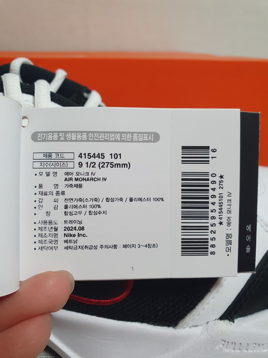 미사용 새상품 275mm 나이키 에어 모나크4 화이트블랙 상품이미지9