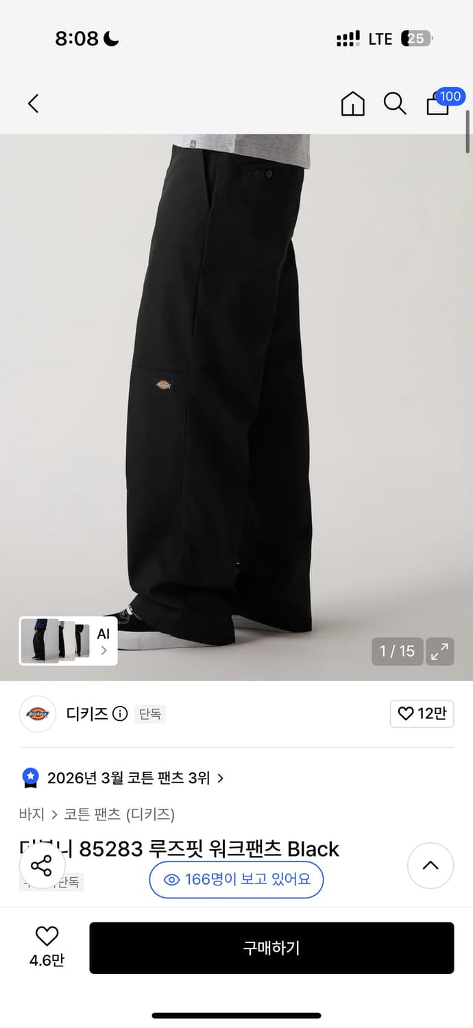 디키즈 더블니 블랙 42사이즈 상품이미지1