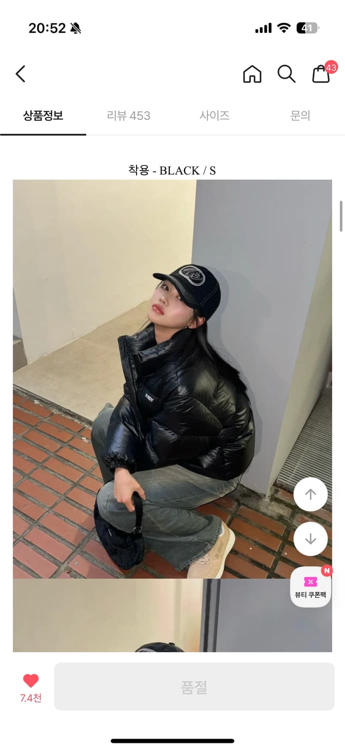 널디 우먼시 에센셜 글로시 다운 자켓 패딩 팝니다 상품이미지1