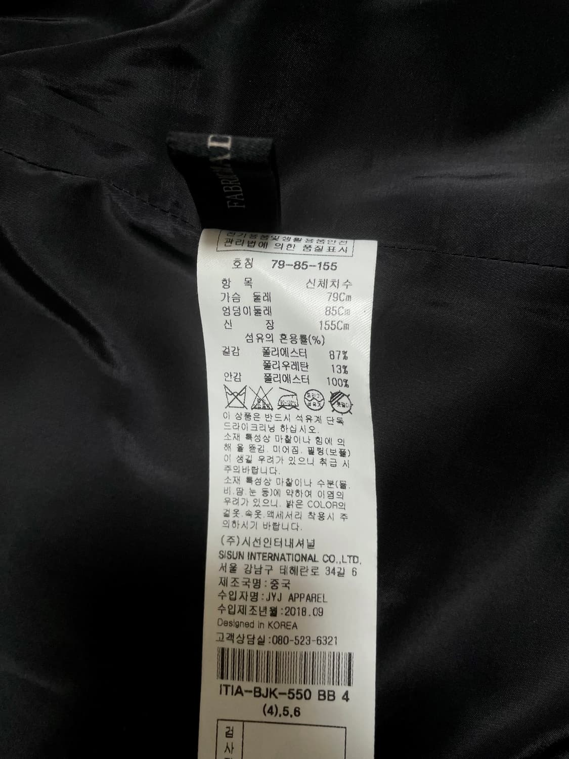 [무료배송] 잇미샤 블랙 더블 자켓 상품이미지3