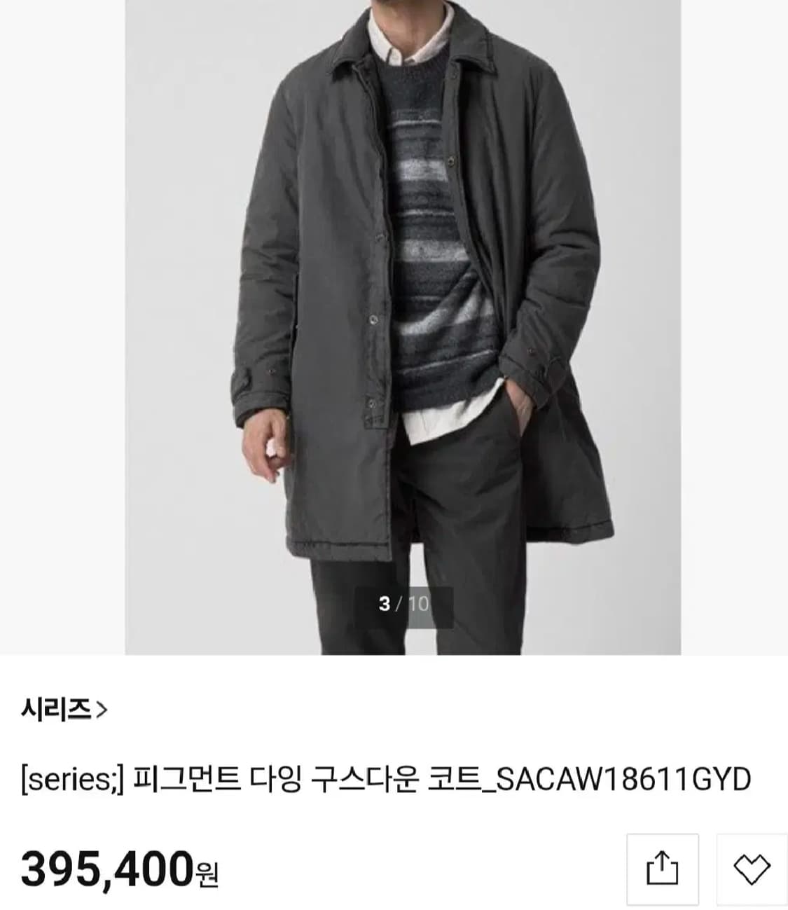 시리즈 피그먼트 다잉 구스다운 코트 그레이 100 상품이미지7