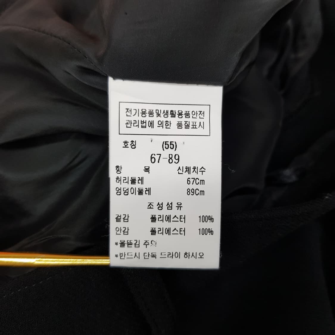 모조에스핀 2024 베이직 일자 팬츠 55사이즈 상품이미지7