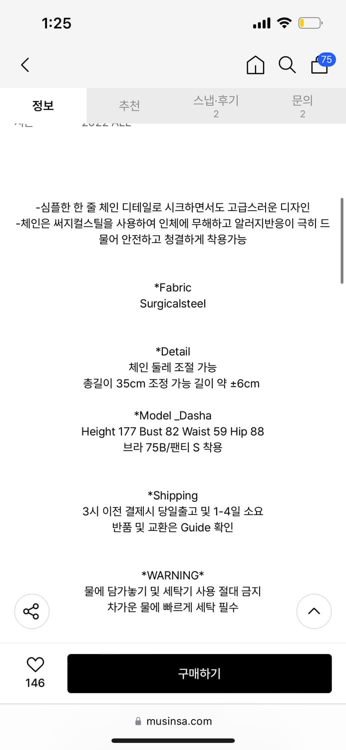 화이트 체인 초커 상품이미지4