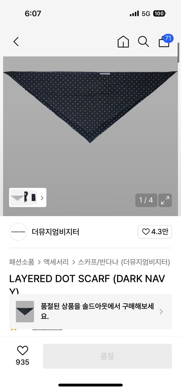 더뮤지엄비지터 레이어드 도트 스카프 반다나 네이비 상품이미지4