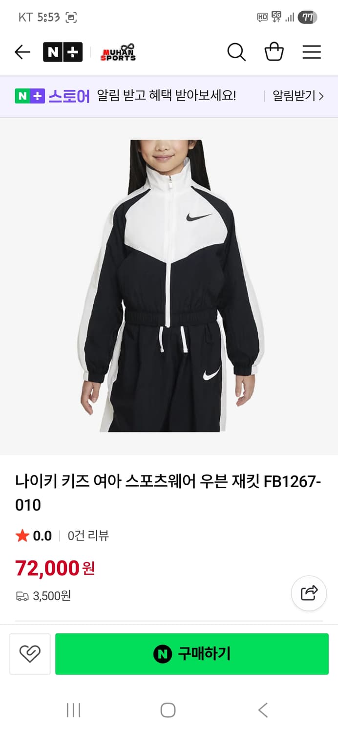 나이키 키즈 주니어 빅스우시 우븐 자켓 140 상품이미지6