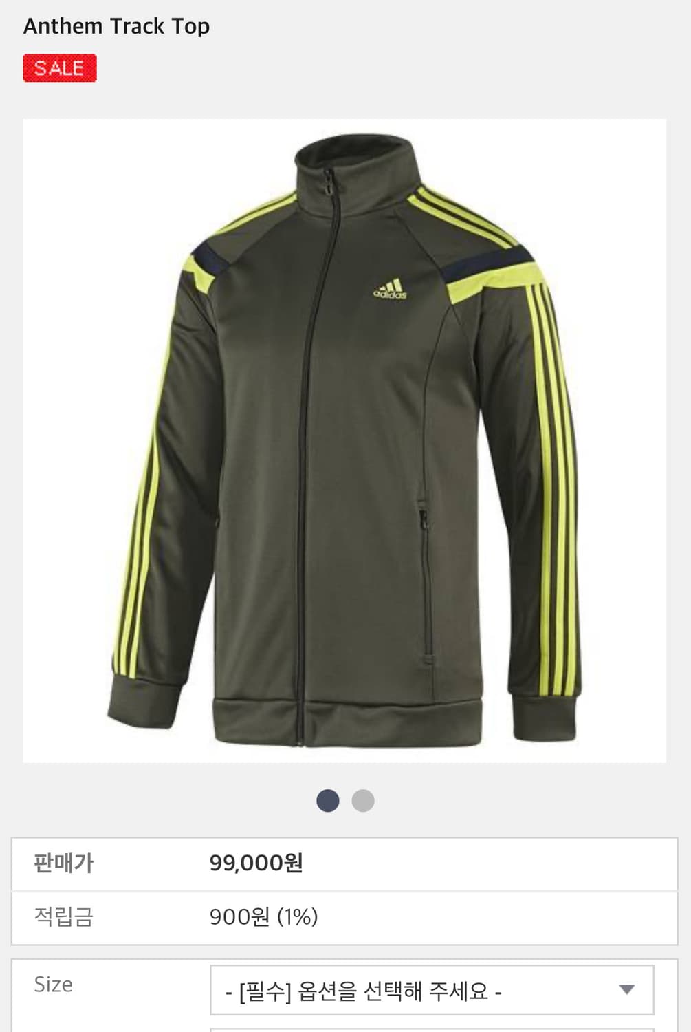 아디다스 삼선 트랙탑 카키/라임 105 상품이미지1