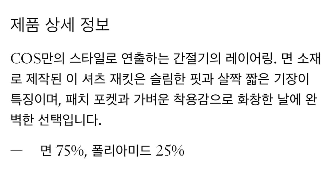 COS 코스 포켓 자켓 차콜 [38사이즈] 상품이미지5