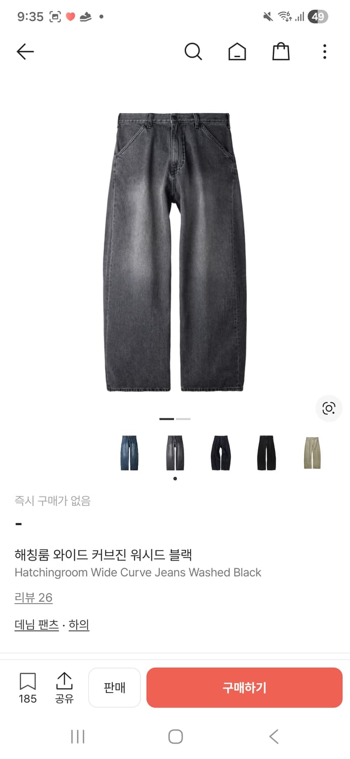 (구매)해칭룸 와이드 커브드 진 2,3 상품이미지1