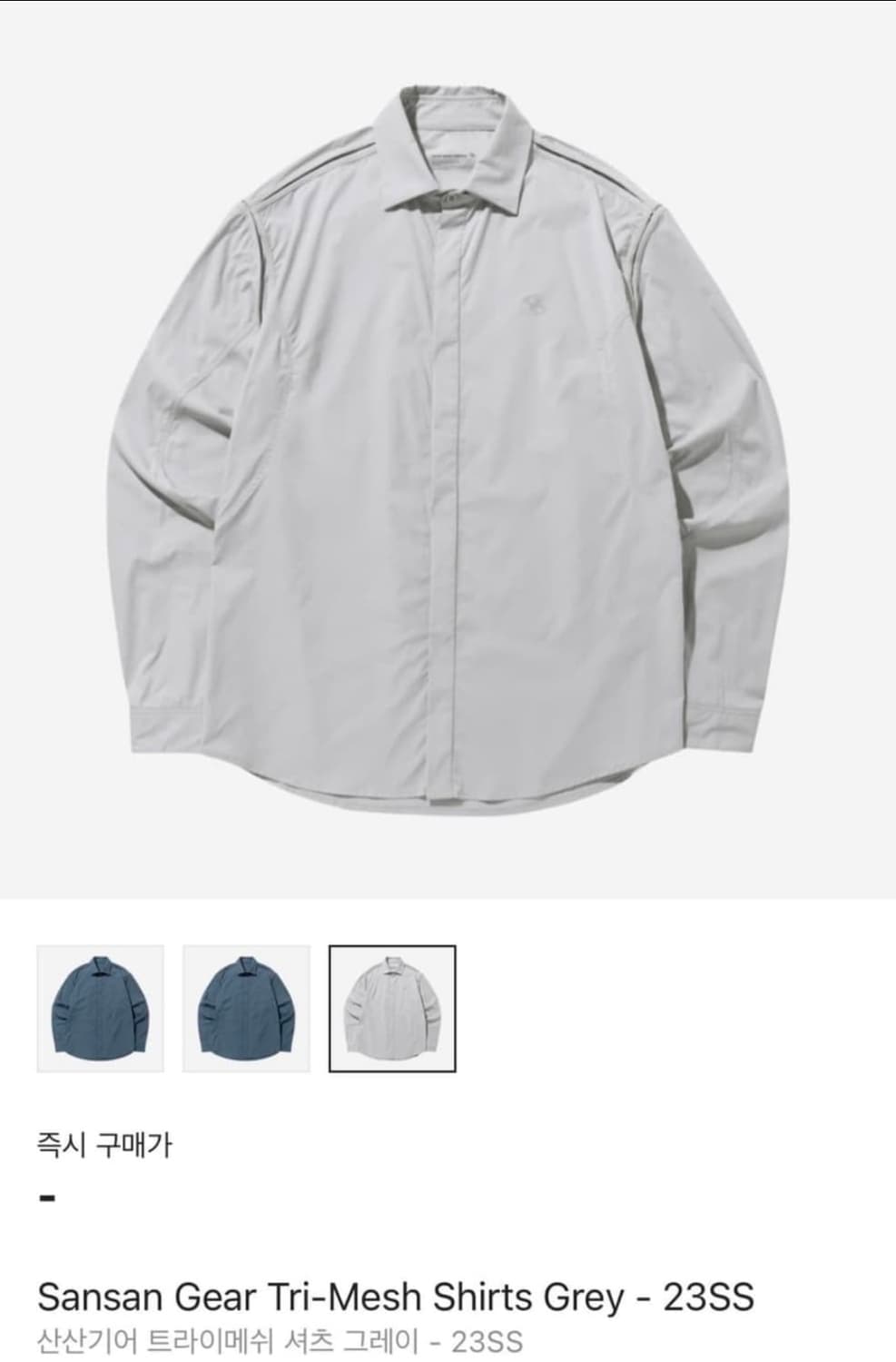 산산기어 트라이메쉬 셔츠(그레이) 23ss (M사이즈) 상품이미지1