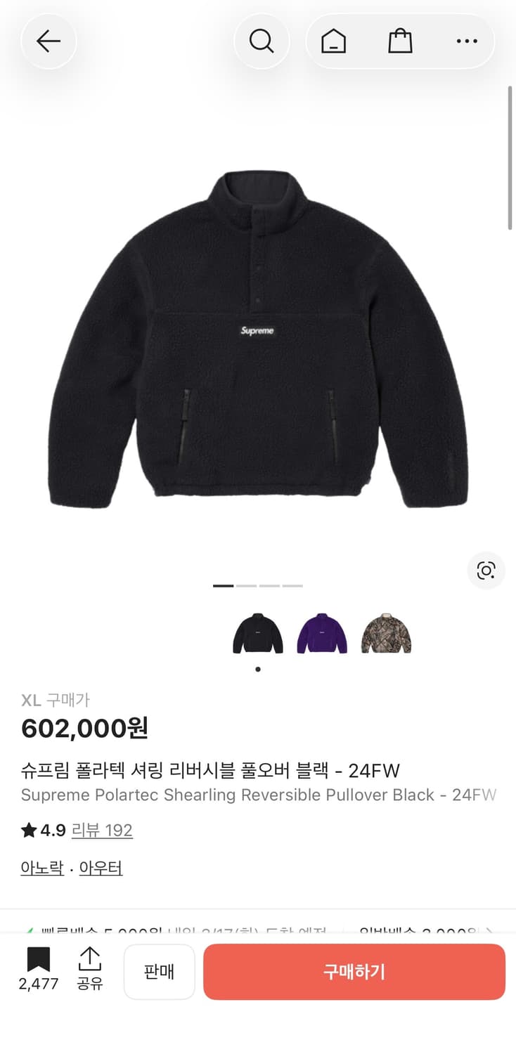 [XL]슈프림 리버시블 폴라텍 풀오버 플리스 상품이미지6