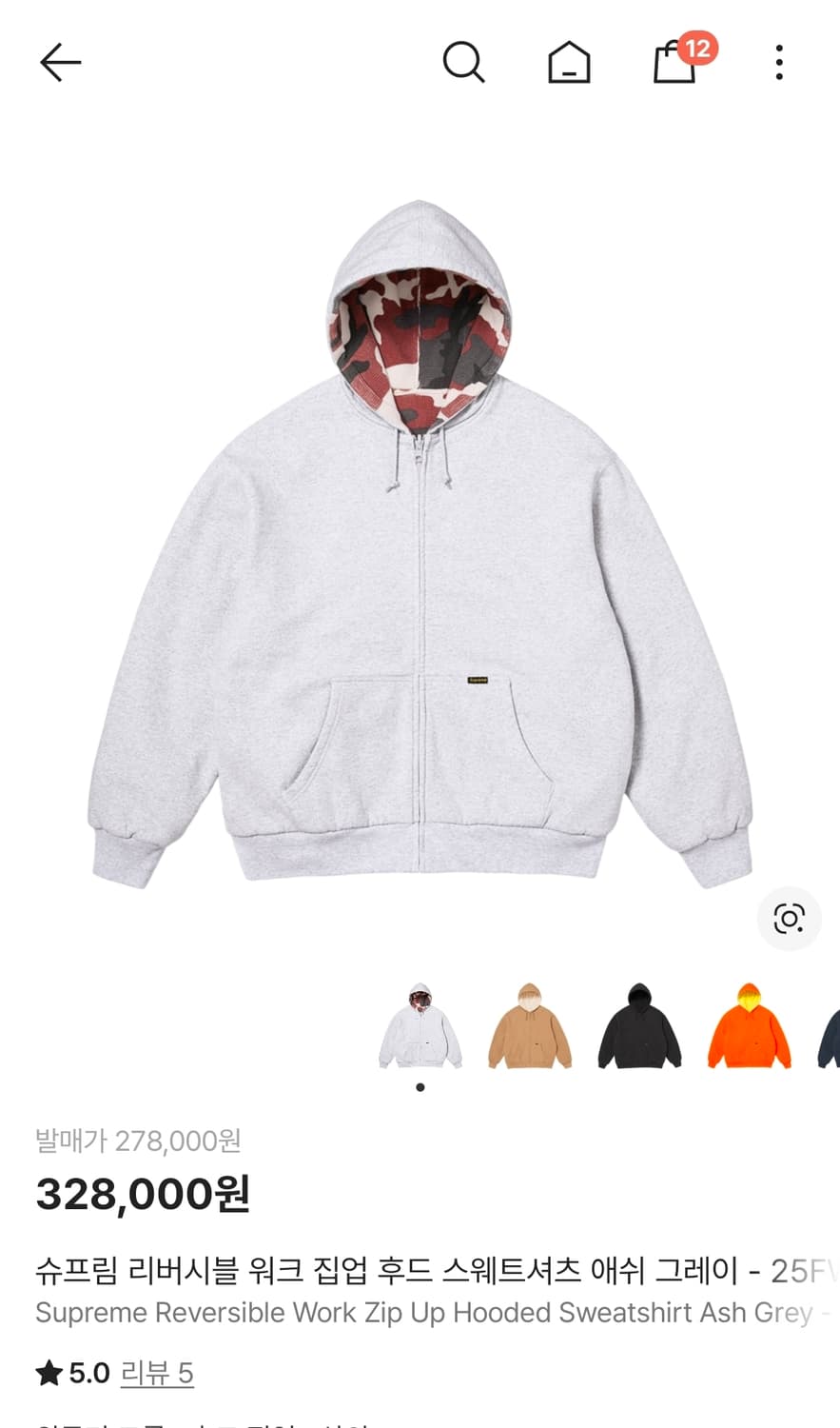 슈프림 리버시블 워크 집업 후드 스웨트셔츠 애쉬 그레이 상품이미지1