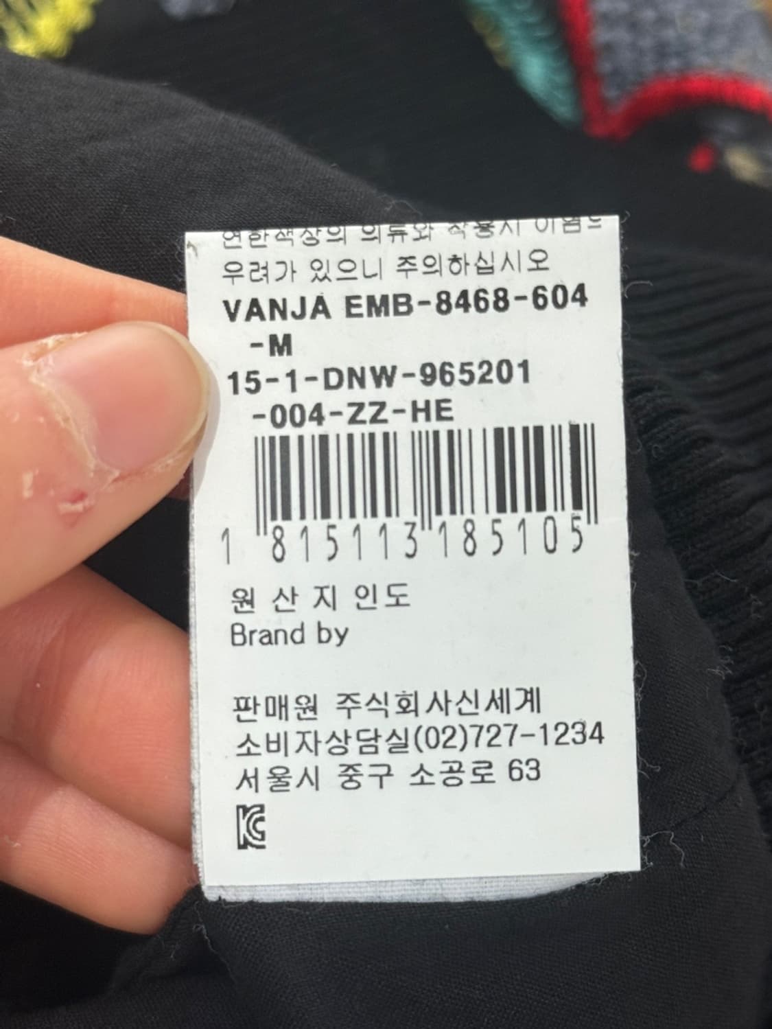 드리스 반 노튼 멀티컬러 자카드 크롭 봄버 자켓 상품이미지9