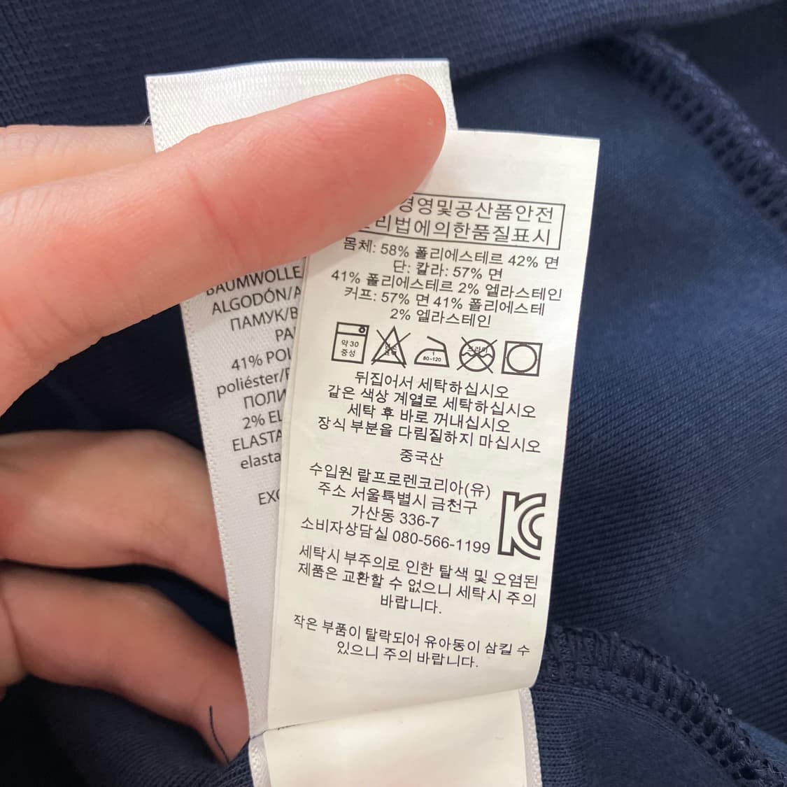 117 폴로 1967 맨투맨 상품이미지4