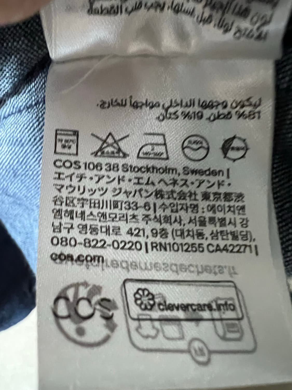 코스) 캠프 칼라 데님 셔켓 상품이미지4