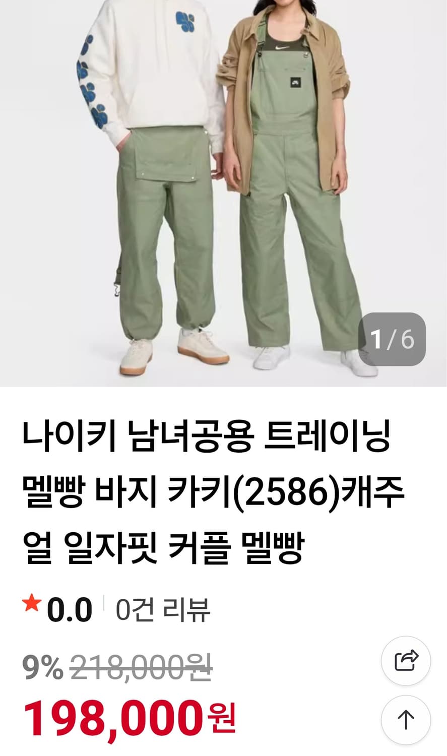 나이키 카키 멜빵바지 트레이닝 세트 상품이미지1