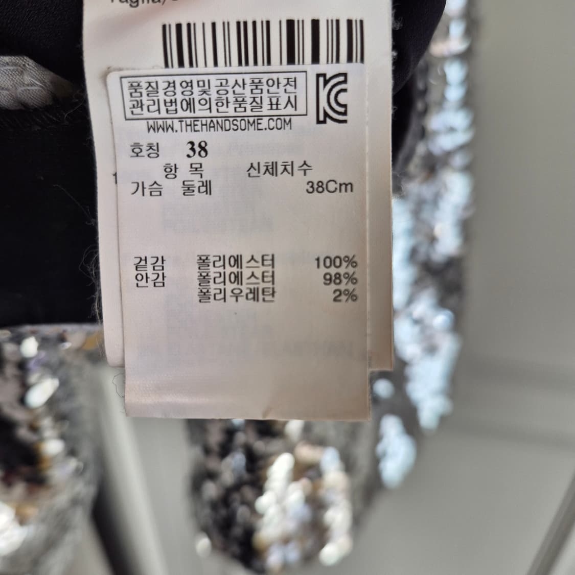 MSGM 스팽글 크롭티 상품이미지8