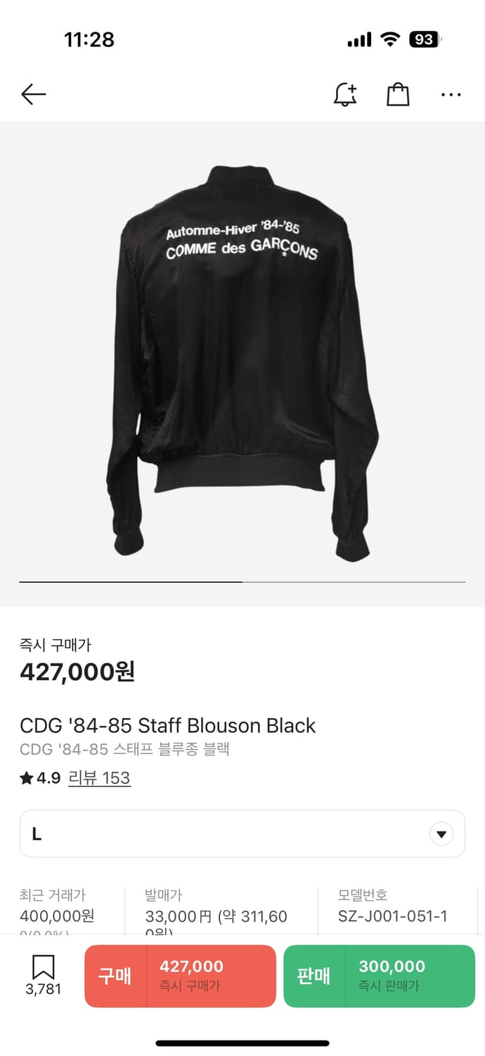 [L] CDG 84-85 스태프 블루종 블랙 상품이미지1