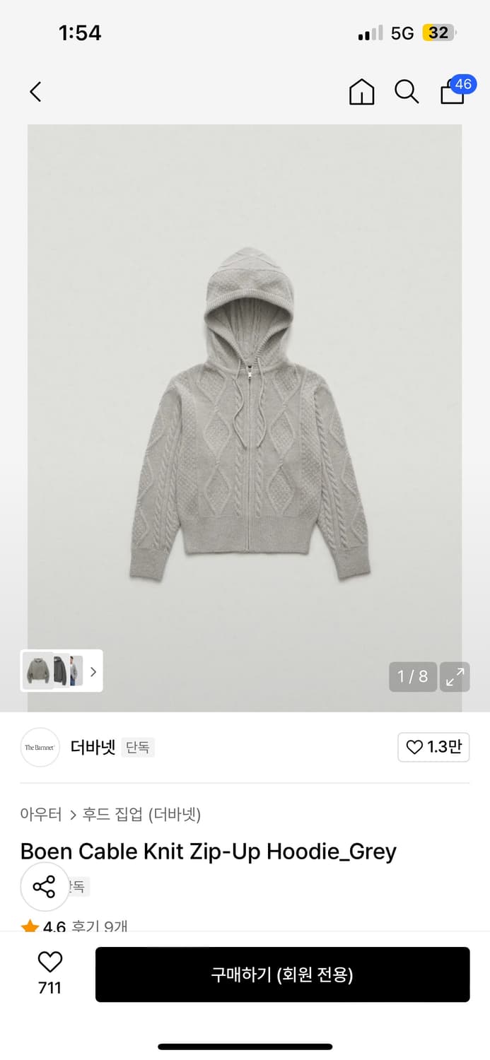 Thebarnnet 더바넷 보엔 케이블 니트 집업 후디 상품이미지1