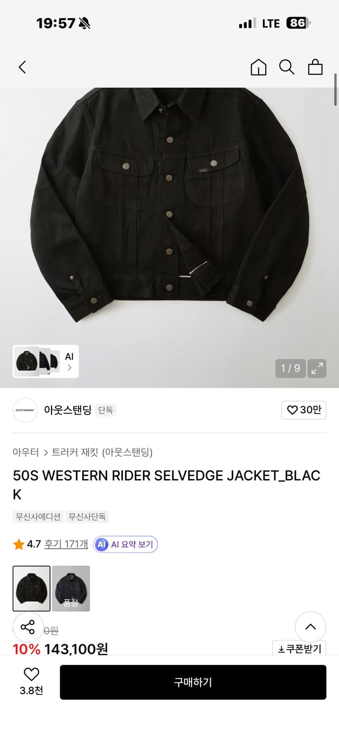 아웃스탠딩 50s 웨스턴 라이더 자켓 블랙 m 상품이미지1