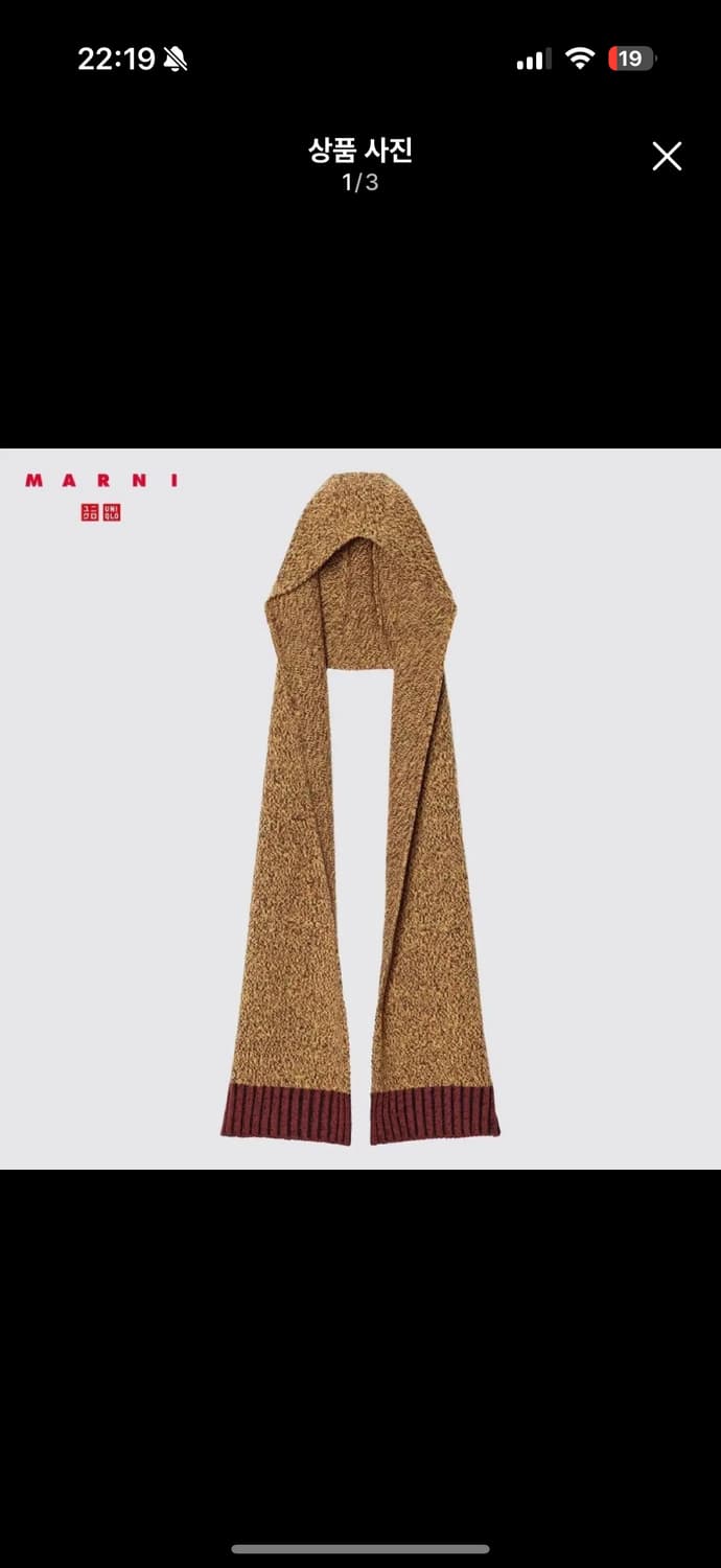 [os] 마르니 유니클로 후드 머플러 두개일괄 상품이미지1