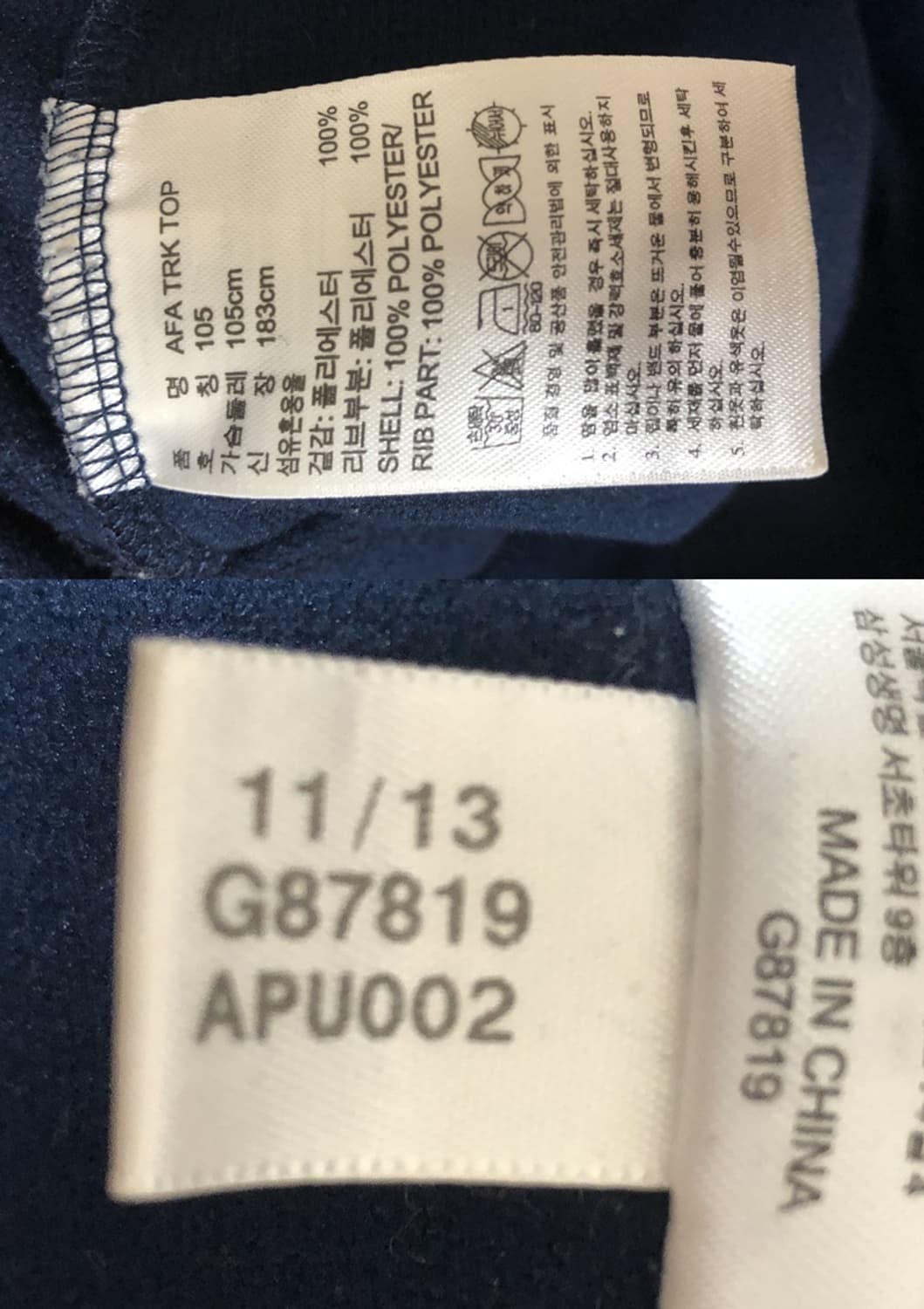 아디다스 14-15 아르헨티나 축구국대 트랙탑/트랙슈트 105 상품이미지7