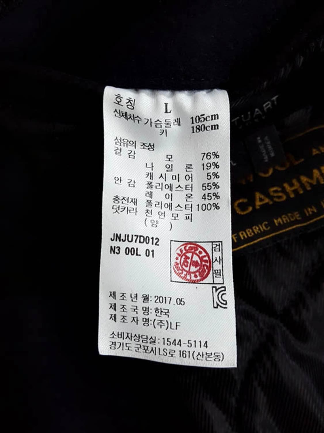 질스튜어트 남성 울 캐시미어 숏 자켓 L 상품이미지7