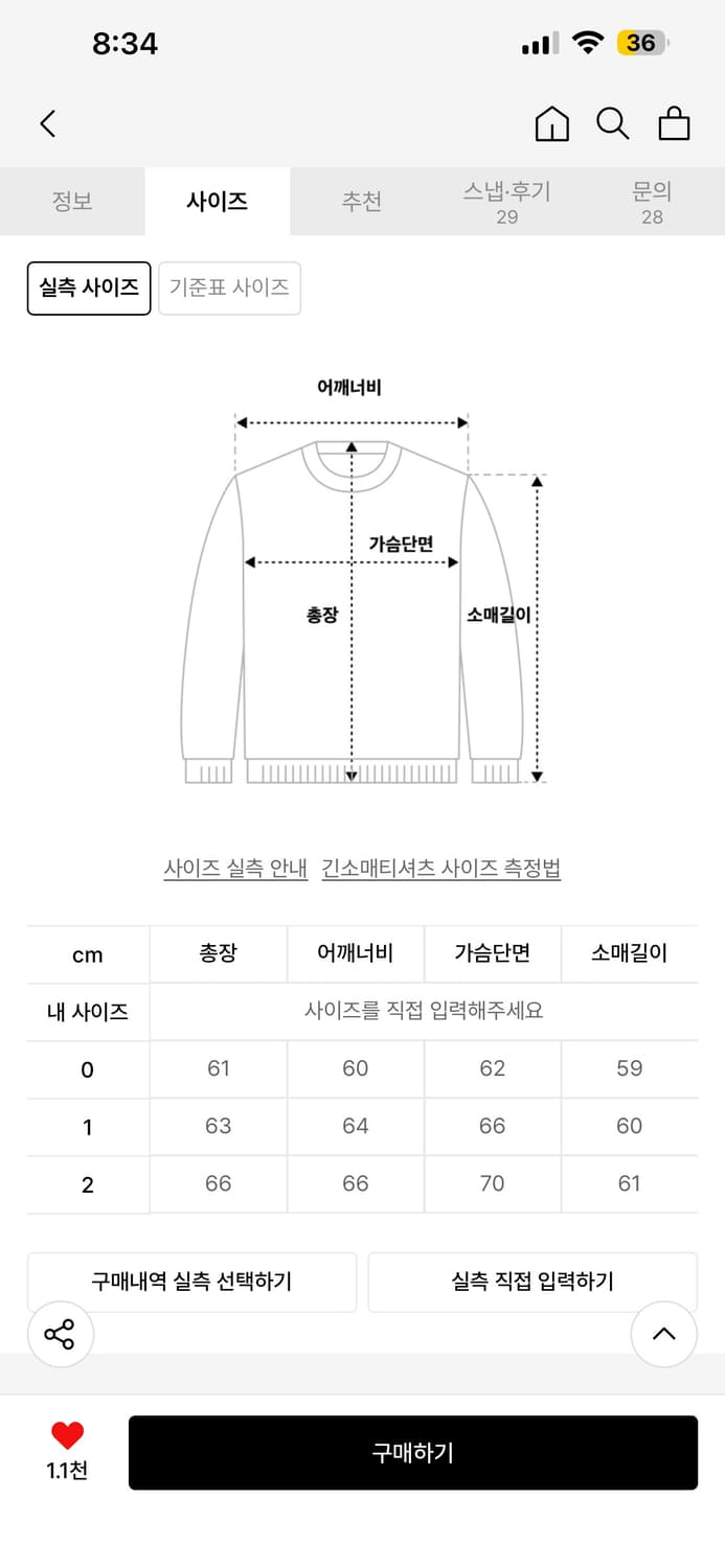 포스센스티브 워싱 크롭 후드집업 상품이미지4