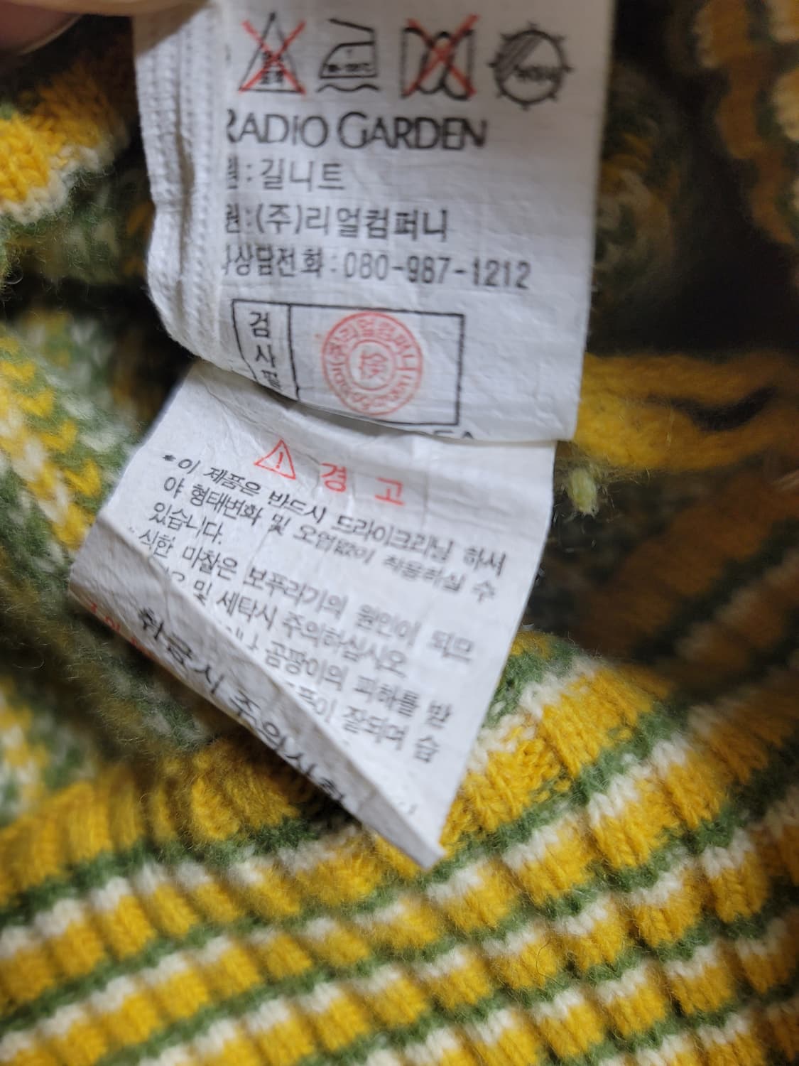 라디오가든 니트 90표기 실측95정 상태극상 상품이미지6