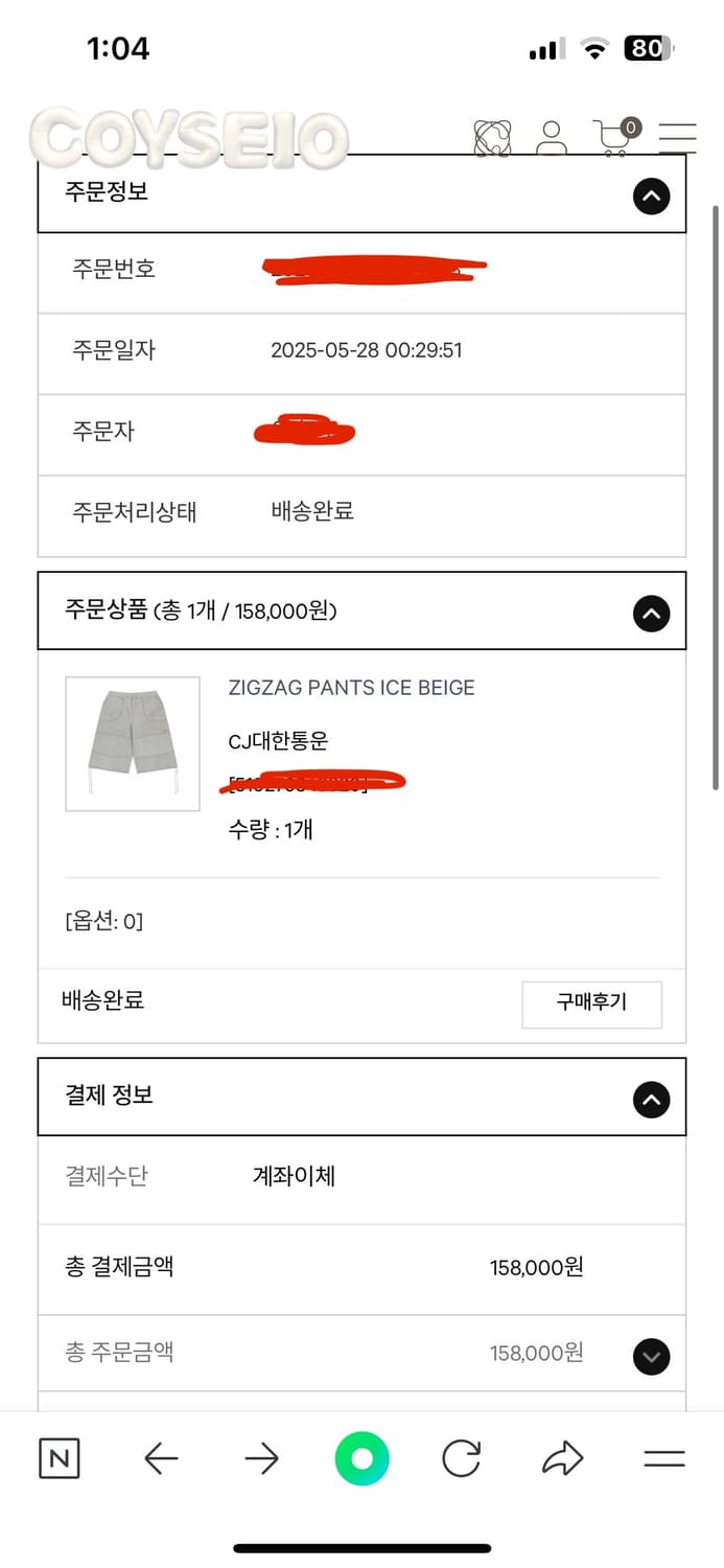 Coyseio 코이세이오 zigzag pants ice beige 0 상품이미지3