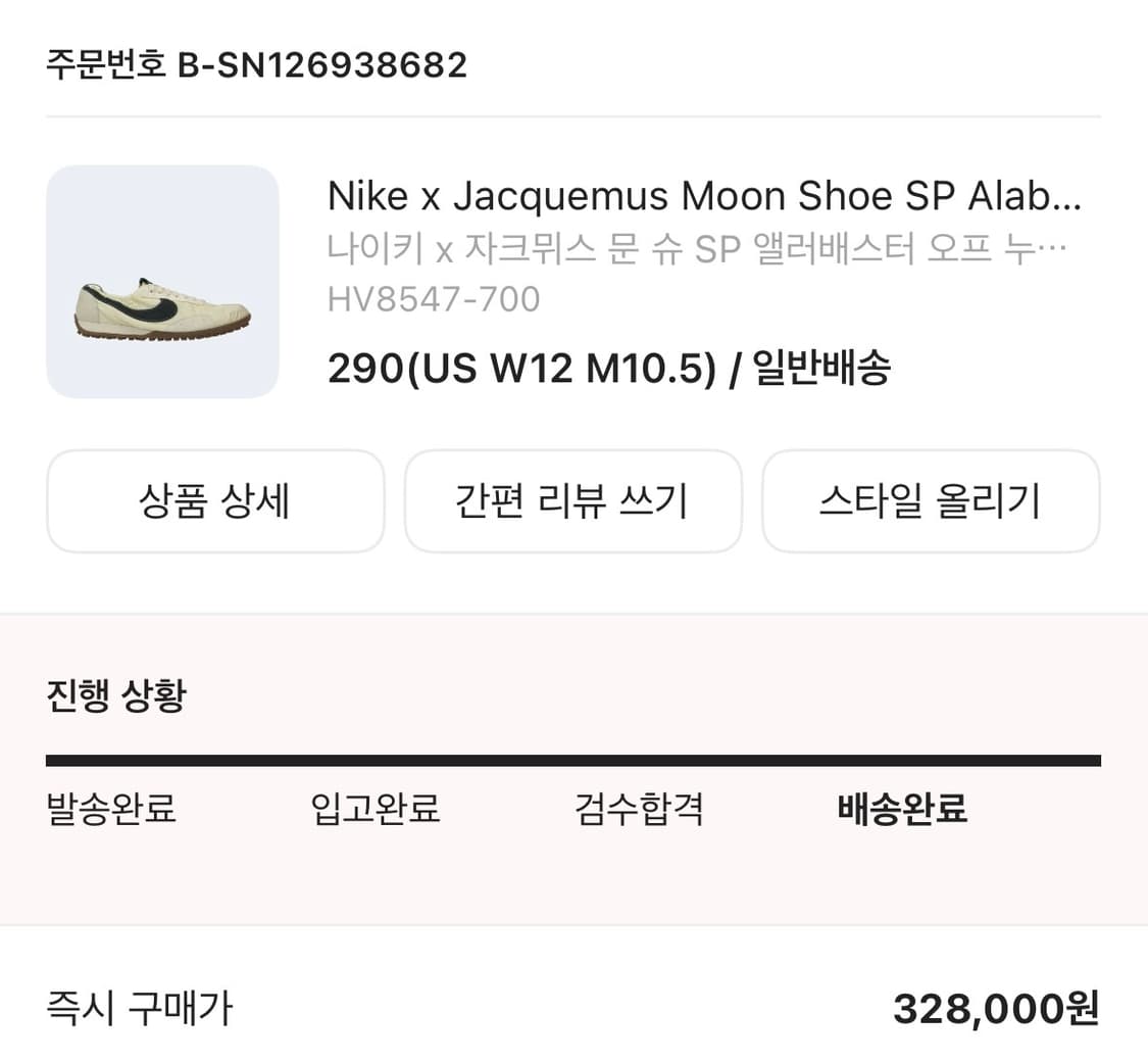 자크뮈스 나이키 문슈 290 상품이미지3