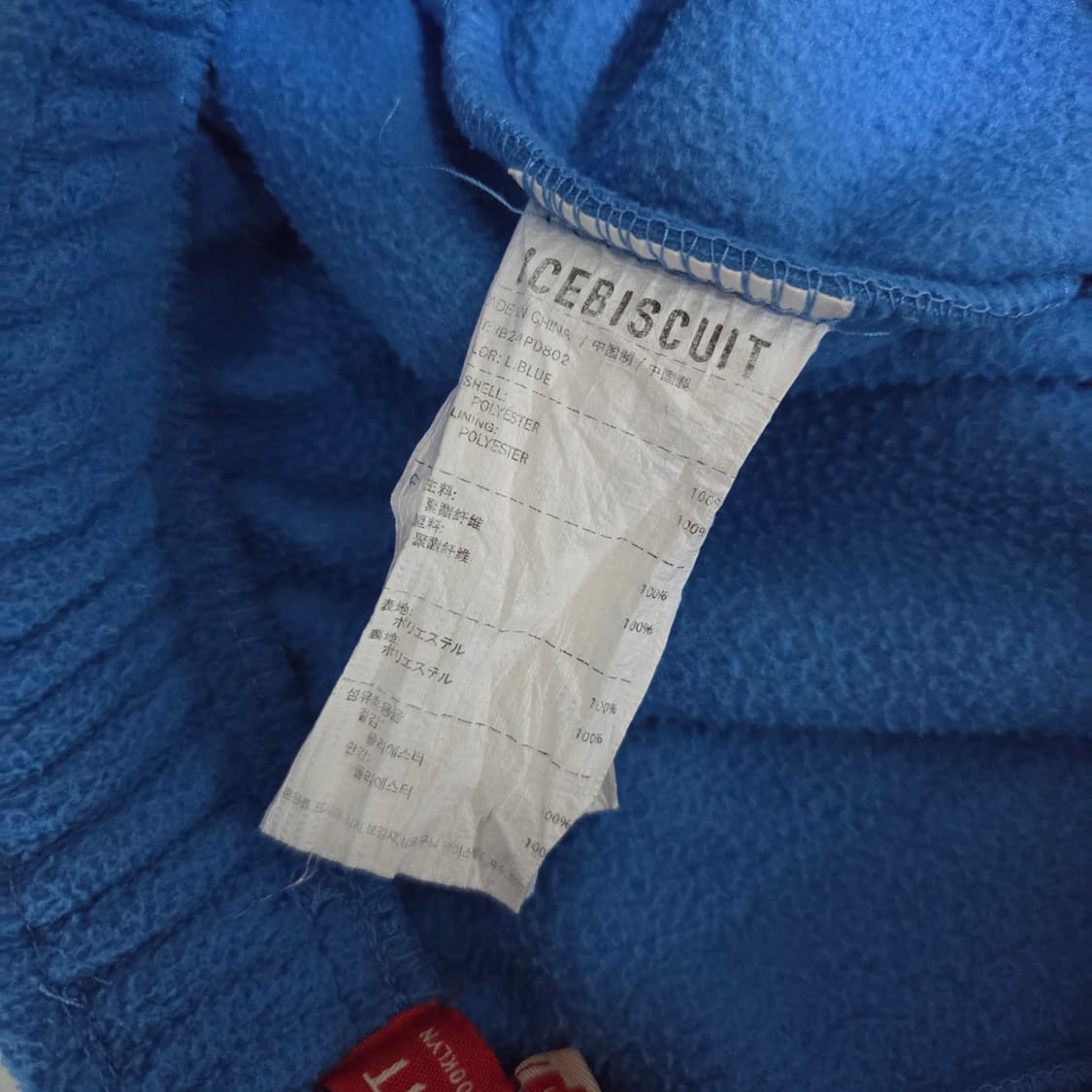 아이스비스킷 키즈 플리스 조거팬츠 165  상품이미지5