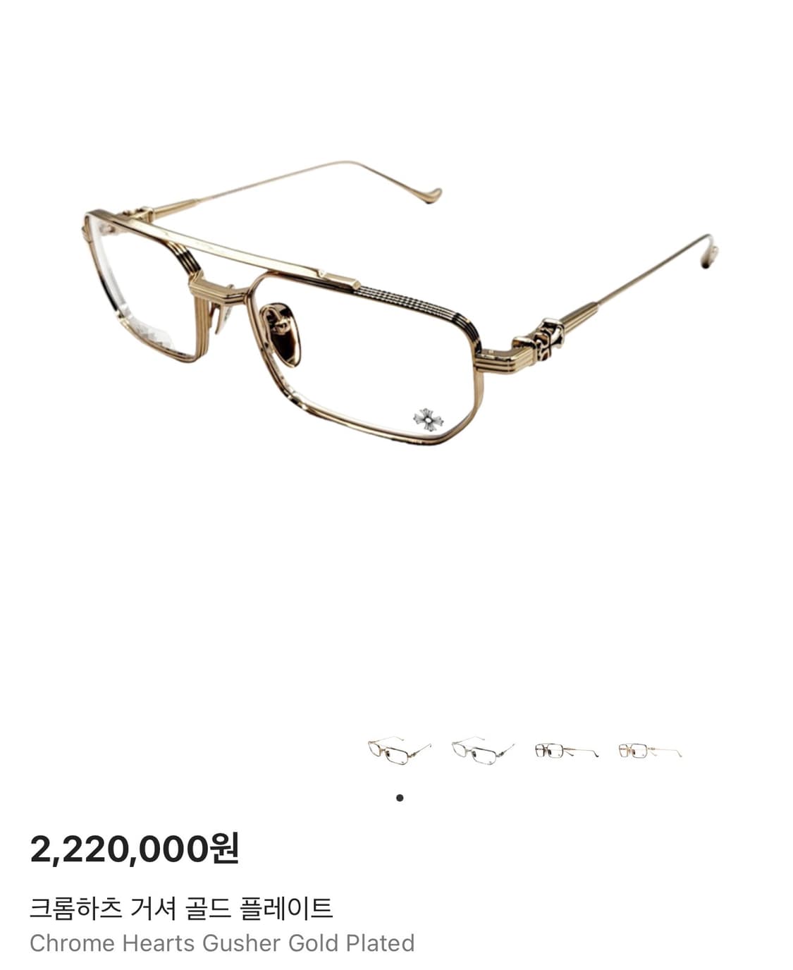 (새상품) 크롬하츠 안경 거셔 골드 상품이미지1