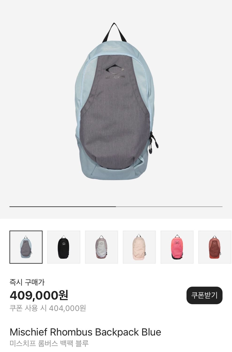 미스치프 롬버스 백팩 블루 상품이미지1