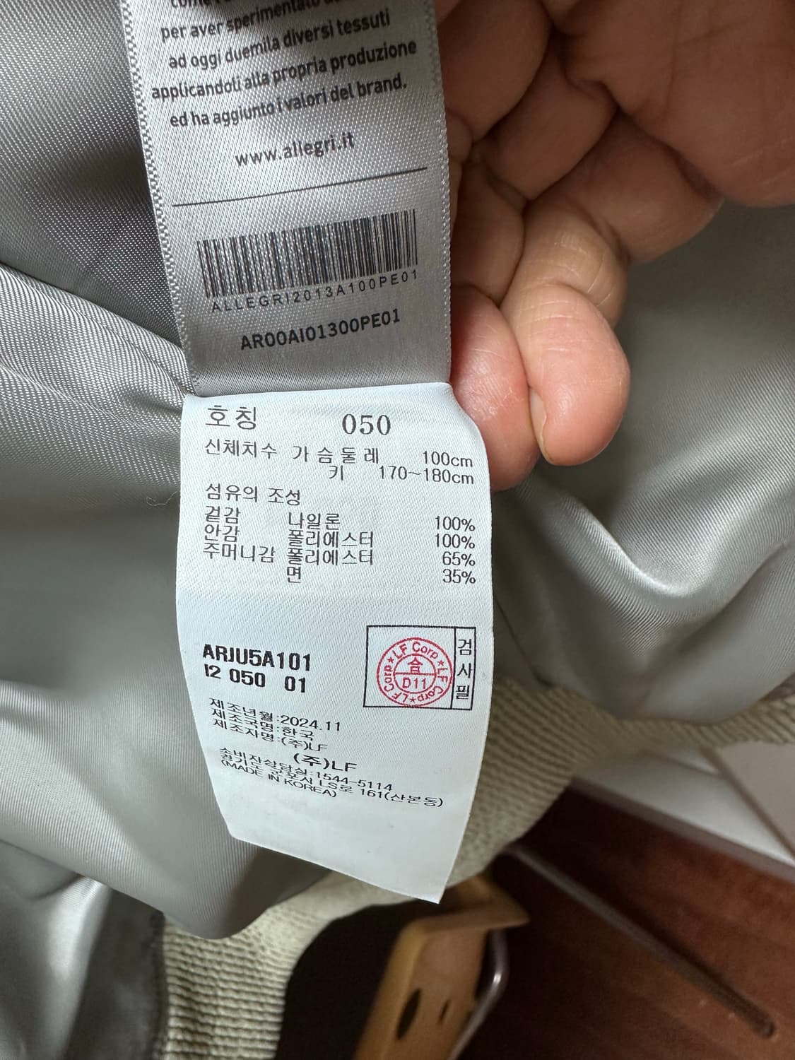 알레그리 베이지 에코스웨이드 자켓-50 상품이미지4