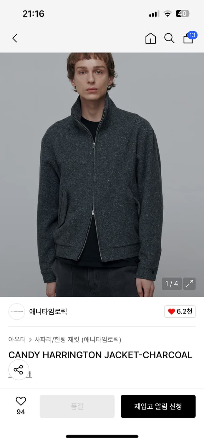 애니타임로릭 캔디 해링턴 자켓 상품이미지1